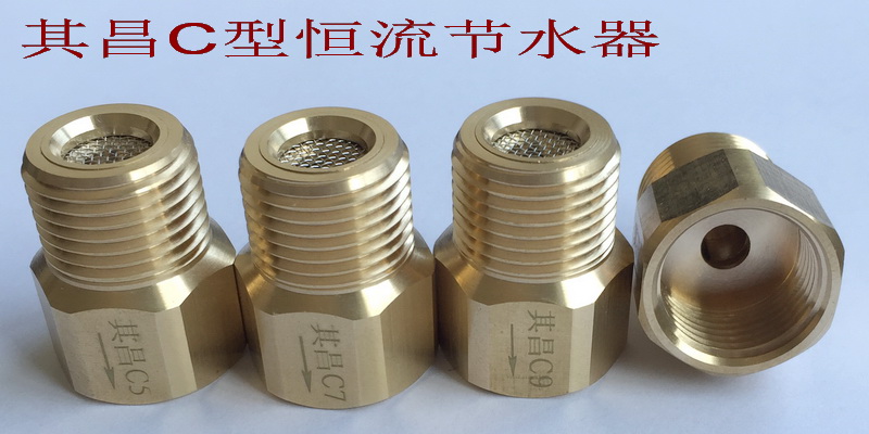 C系列恒流节水阀