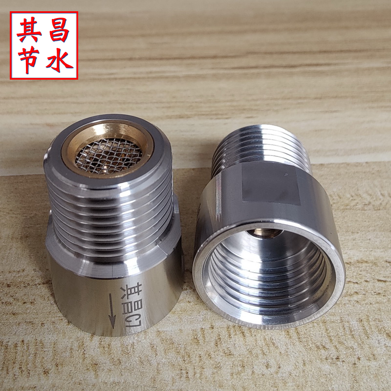 定流量阀C7